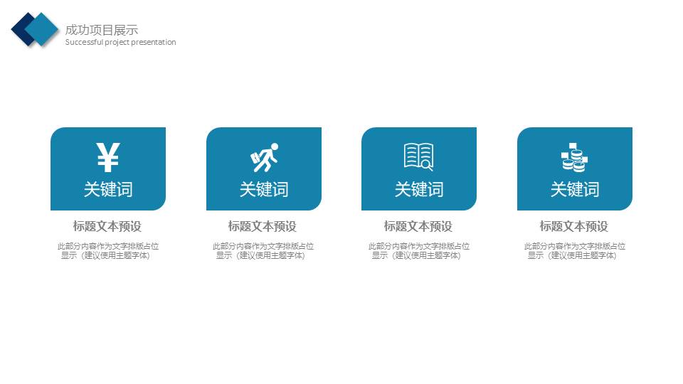 清新文艺 (69).pptx